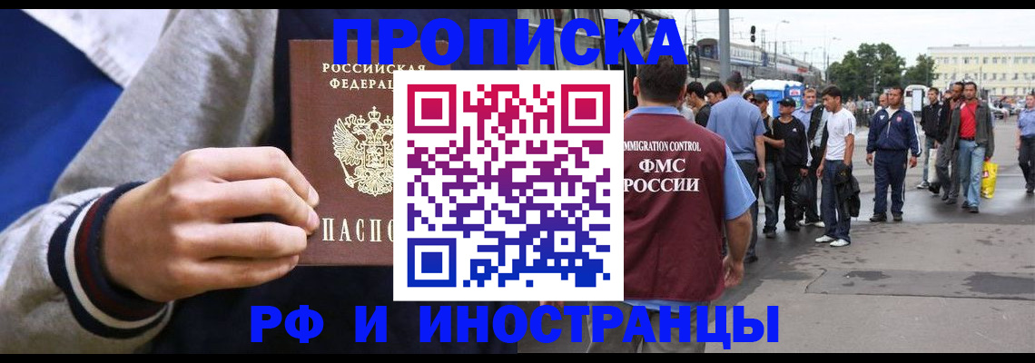 прописка для военкомата в Угличе