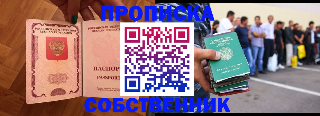 прописка для кредита в Угличе