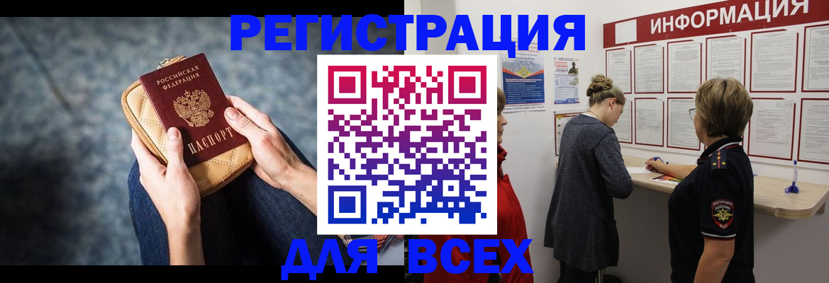 временная регистрация поиск в Угличе