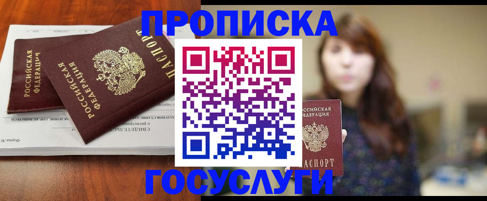 временная регистрация собственник в Угличе
