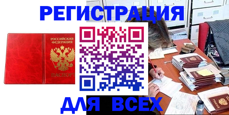 прописка паспорт в Угличе
