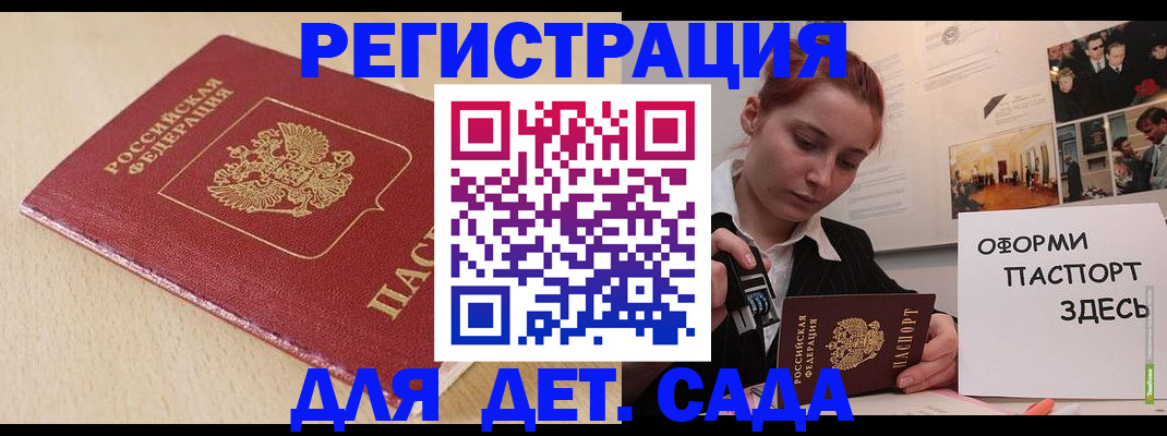 прописка в Угличе